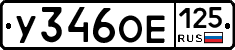 %D0%A3346%D0%9E%D0%95125