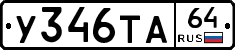 %D0%A3346%D0%A2%D0%9064