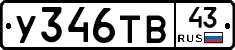 %D0%A3346%D0%A2%D0%9243