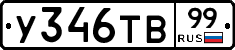 %D0%A3346%D0%A2%D0%9299