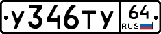 %D0%A3346%D0%A2%D0%A364