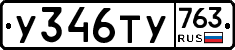 %D0%A3346%D0%A2%D0%A3763