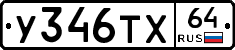 %D0%A3346%D0%A2%D0%A564