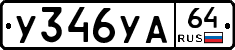 %D0%A3346%D0%A3%D0%9064