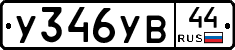 %D0%A3346%D0%A3%D0%9244