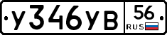%D0%A3346%D0%A3%D0%9256