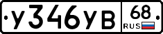 %D0%A3346%D0%A3%D0%9268