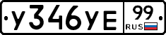 %D0%A3346%D0%A3%D0%9599
