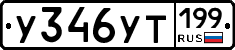 %D0%A3346%D0%A3%D0%A2199
