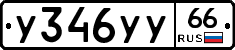 %D0%A3346%D0%A3%D0%A366
