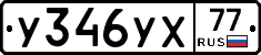 %D0%A3346%D0%A3%D0%A577