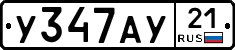%D0%A3347%D0%90%D0%A321
