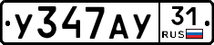%D0%A3347%D0%90%D0%A331