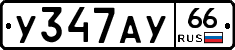 %D0%A3347%D0%90%D0%A366