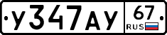 %D0%A3347%D0%90%D0%A367