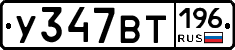 %D0%A3347%D0%92%D0%A2196