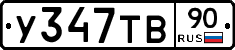 %D0%A3347%D0%A2%D0%9290