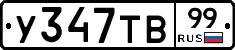 %D0%A3347%D0%A2%D0%9299