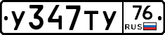%D0%A3347%D0%A2%D0%A376