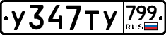%D0%A3347%D0%A2%D0%A3799