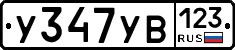 %D0%A3347%D0%A3%D0%92123