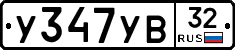 %D0%A3347%D0%A3%D0%9232