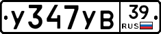 %D0%A3347%D0%A3%D0%9239
