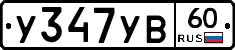 %D0%A3347%D0%A3%D0%9260