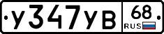 %D0%A3347%D0%A3%D0%9268