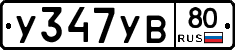 %D0%A3347%D0%A3%D0%9280