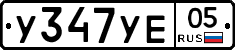 %D0%A3347%D0%A3%D0%9505