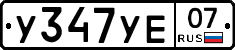 %D0%A3347%D0%A3%D0%9507