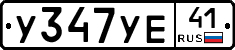 %D0%A3347%D0%A3%D0%9541