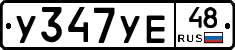 %D0%A3347%D0%A3%D0%9548