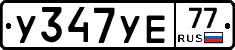 %D0%A3347%D0%A3%D0%9577
