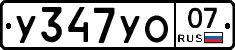 %D0%A3347%D0%A3%D0%9E07