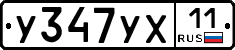 %D0%A3347%D0%A3%D0%A511