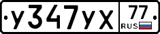 %D0%A3347%D0%A3%D0%A577