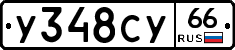 %D0%A3348%D0%A1%D0%A366