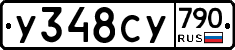 %D0%A3348%D0%A1%D0%A3790