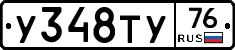 %D0%A3348%D0%A2%D0%A376