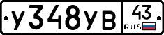 %D0%A3348%D0%A3%D0%9243