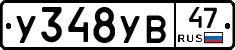 %D0%A3348%D0%A3%D0%9247