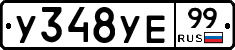 %D0%A3348%D0%A3%D0%9599