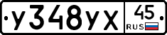 %D0%A3348%D0%A3%D0%A545
