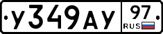%D0%A3349%D0%90%D0%A397