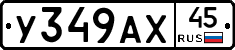 %D0%A3349%D0%90%D0%A545
