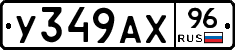 %D0%A3349%D0%90%D0%A596