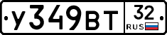 %D0%A3349%D0%92%D0%A232