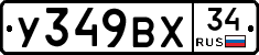 %D0%A3349%D0%92%D0%A534